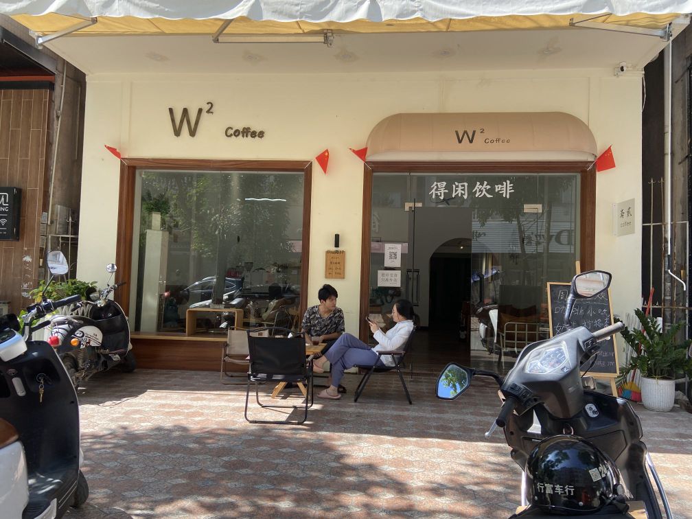 W2 Coffee咖啡店