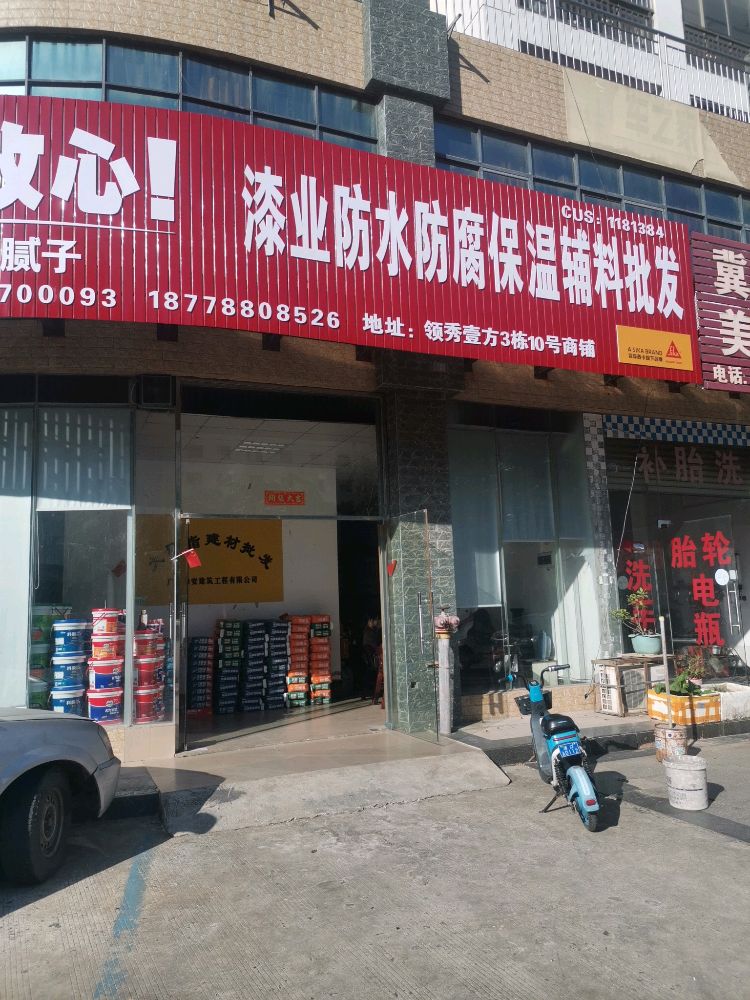 漆业防水防腐保温辅料批发