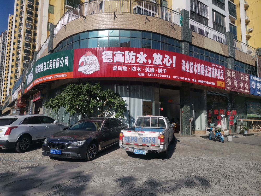 漆业防水防腐保温辅料批发