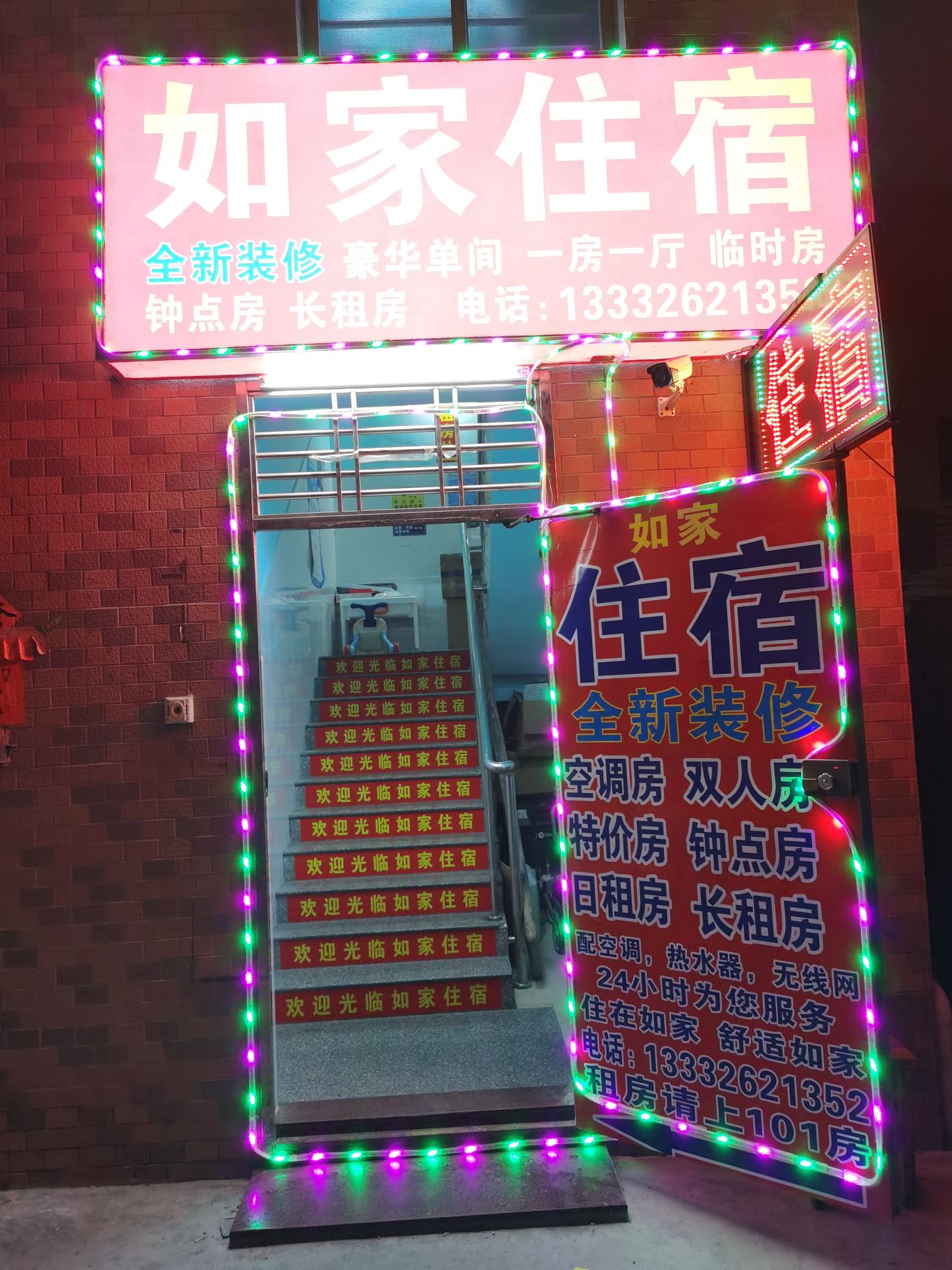 如家住宿(怀德广场路店)