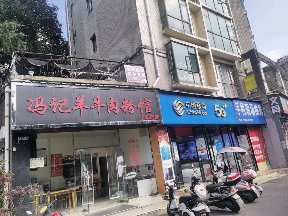 中国移动手机维修店(碧海南路店)