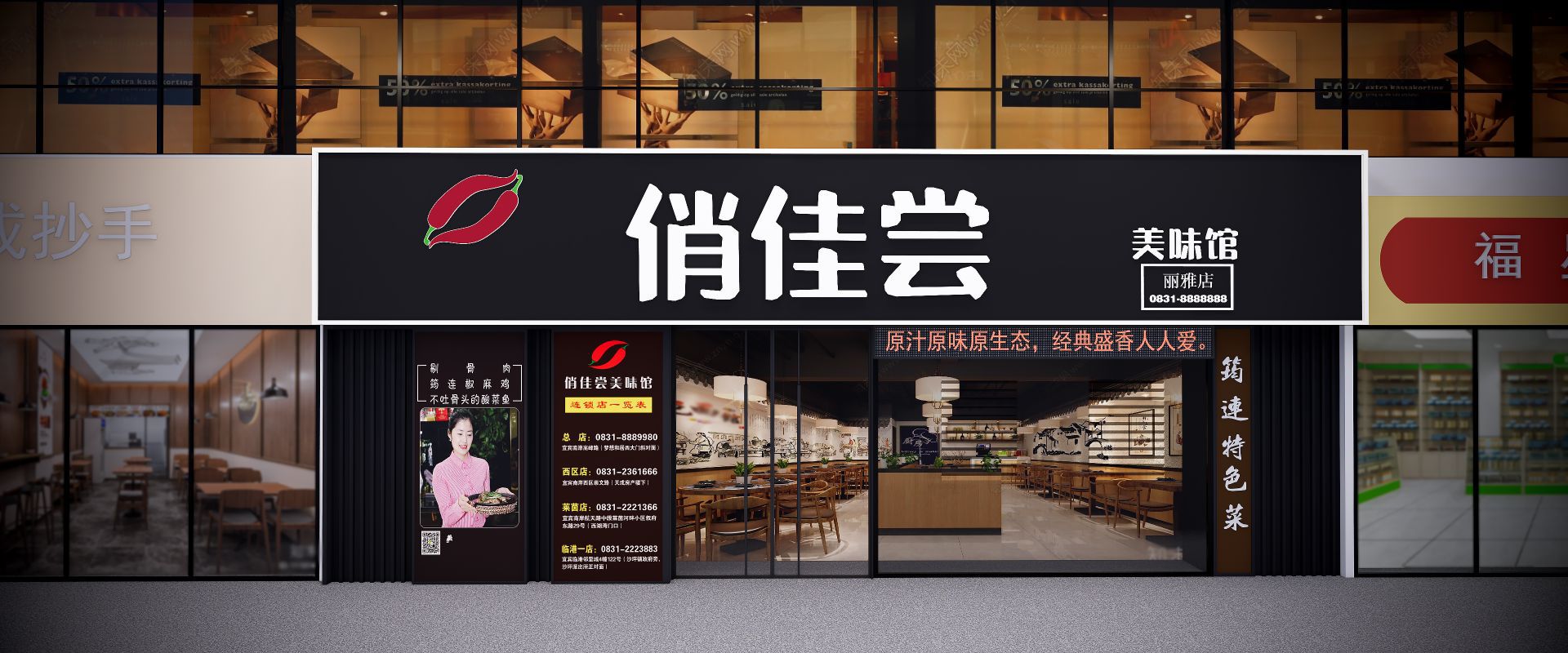 俏佳尝美味馆(丽雅龙城店)