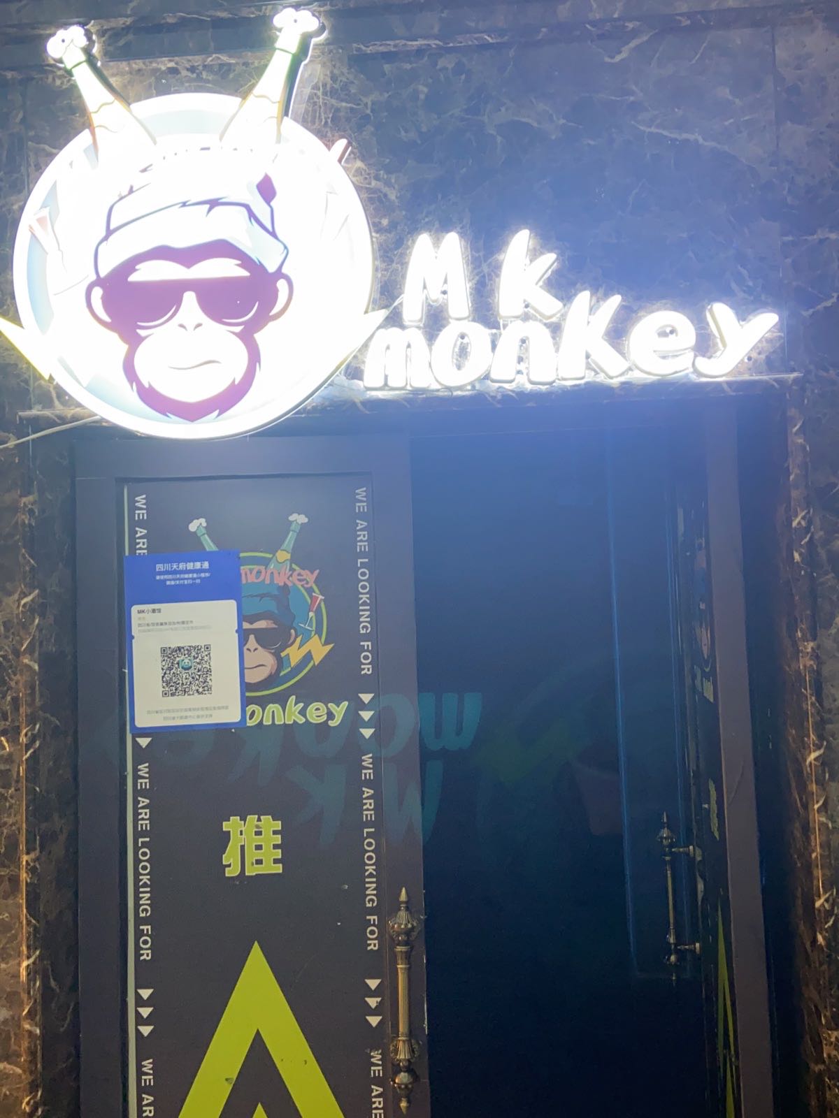 MK小酒馆