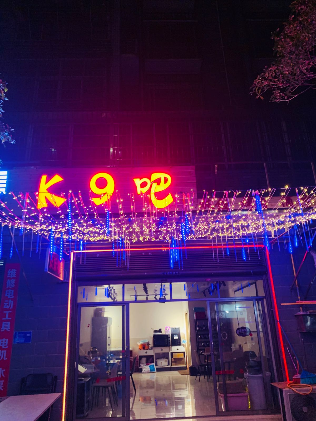 K9吧