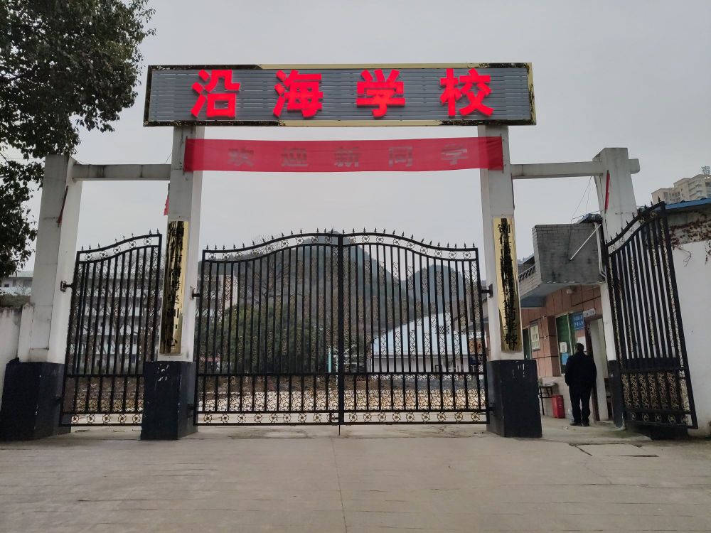 铜仁市沿海高考复习学校