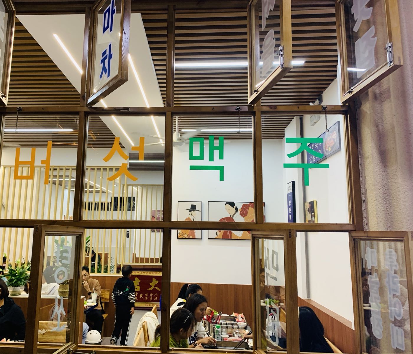 韩国上纸楚崇陌烤肉馆昌宁店(福惠路店)