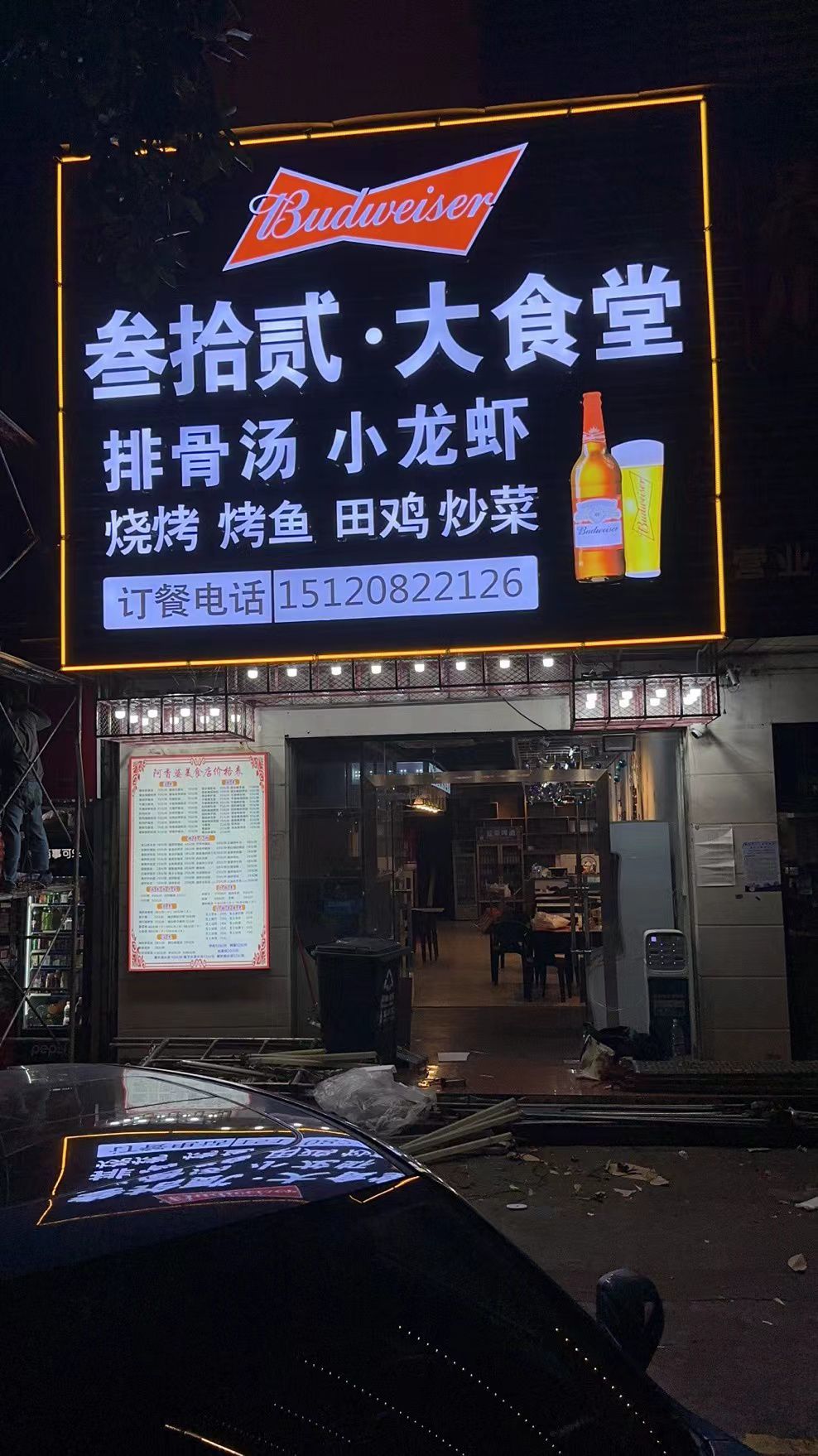 叁拾贰大食堂·烤鱼田鸡·糟粕醋火锅(龙昆南路店)