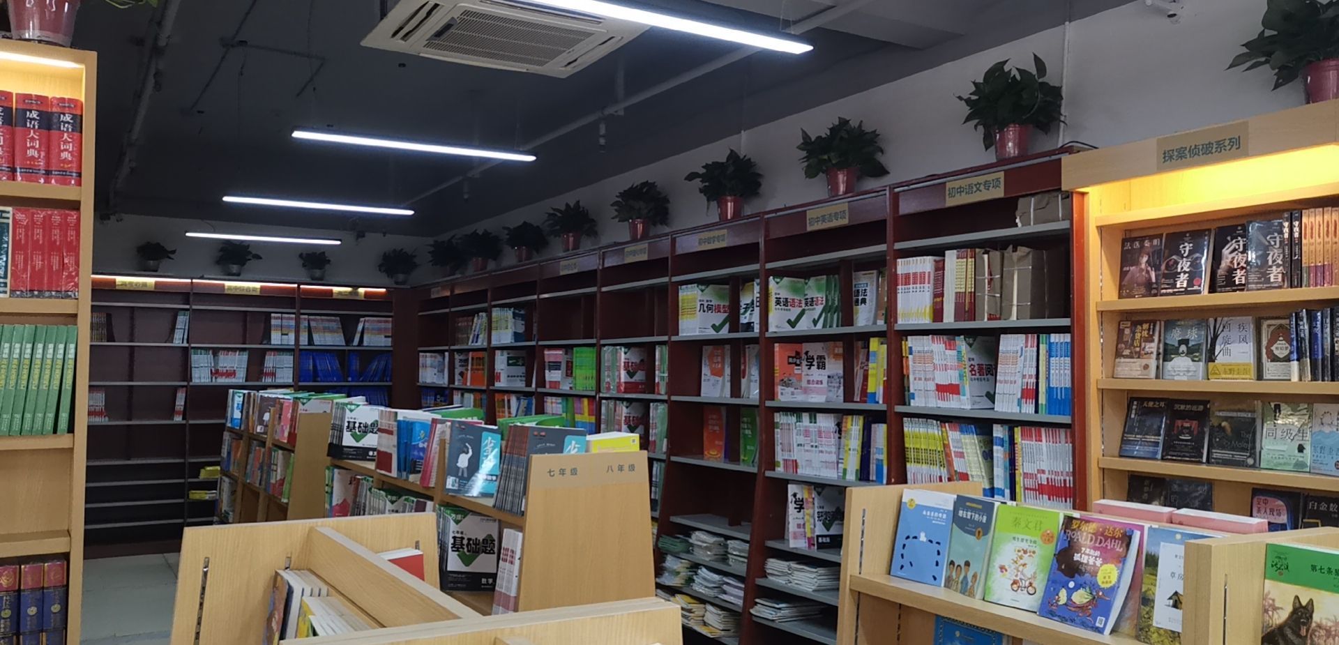 常州市静读教育书店(天宁店)