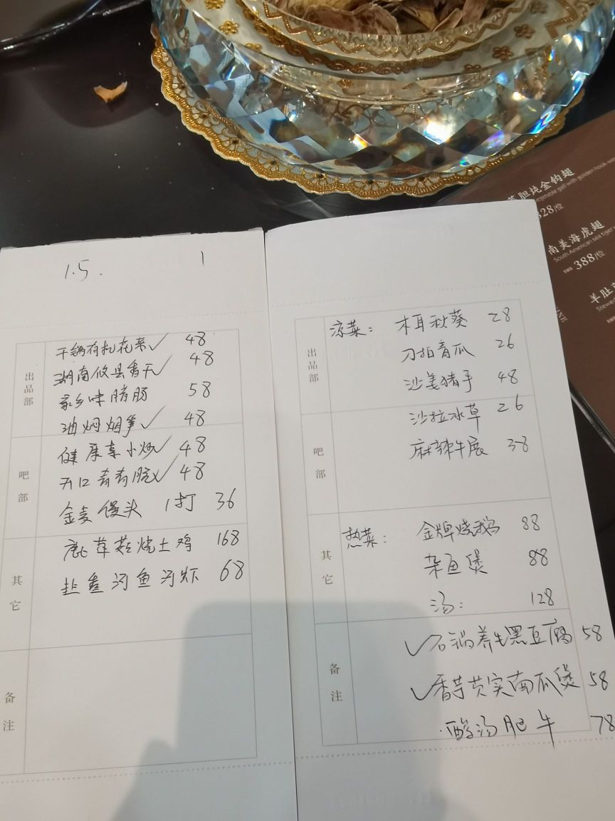 弘福酒家