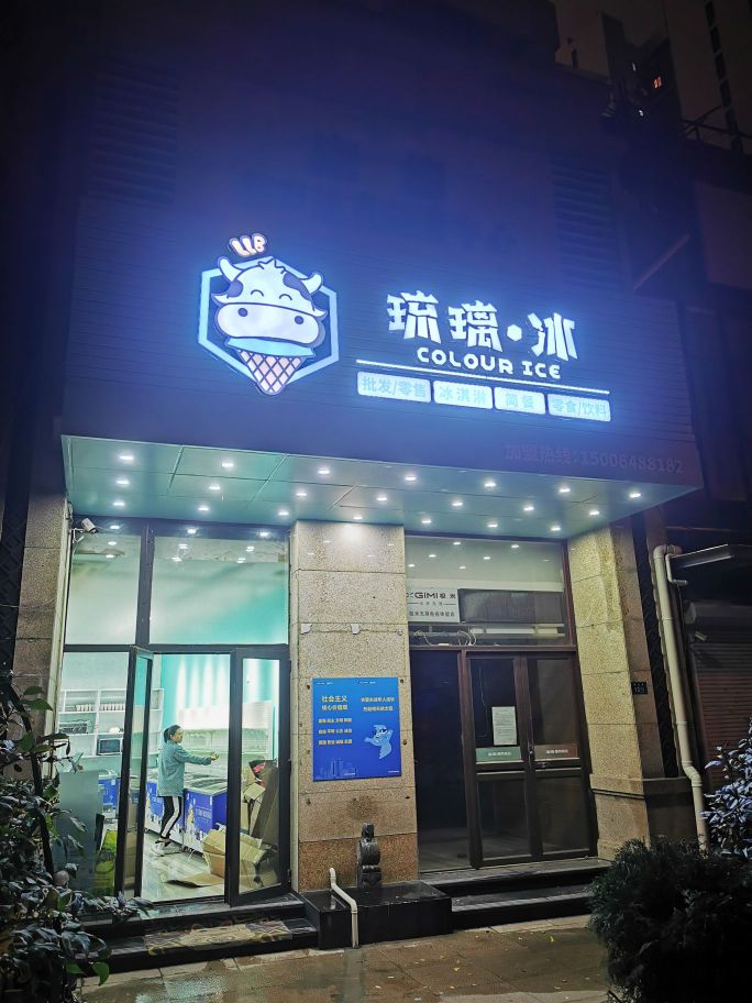 璃褥琉冰袢硷(泰州路店)