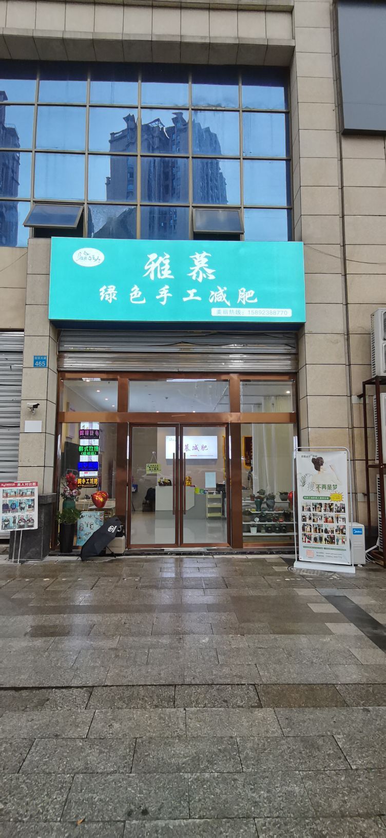 雅慕手工减肥(广安南苑店)