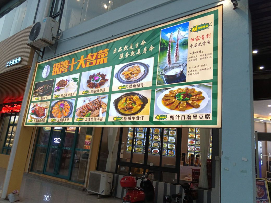 银湾酒店
