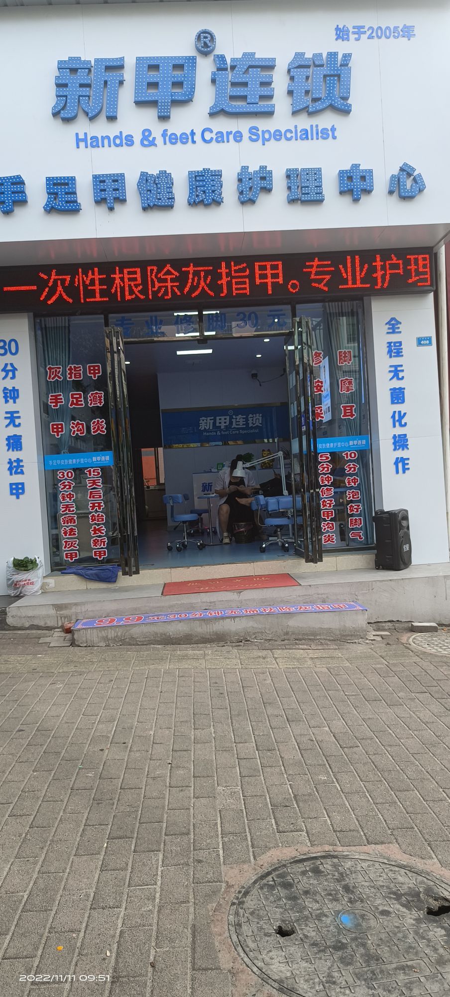 新家连锁(益阳大桃北路店)