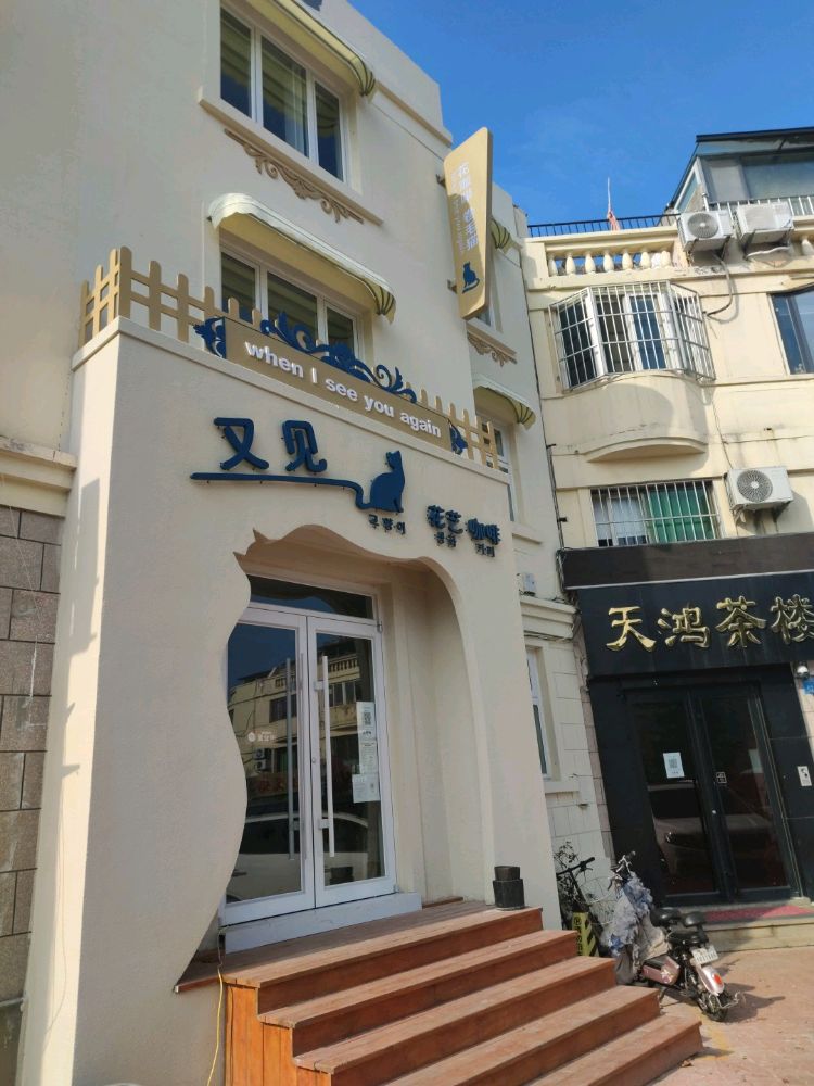 又见花艺生活馆(皇冠花园南区店)