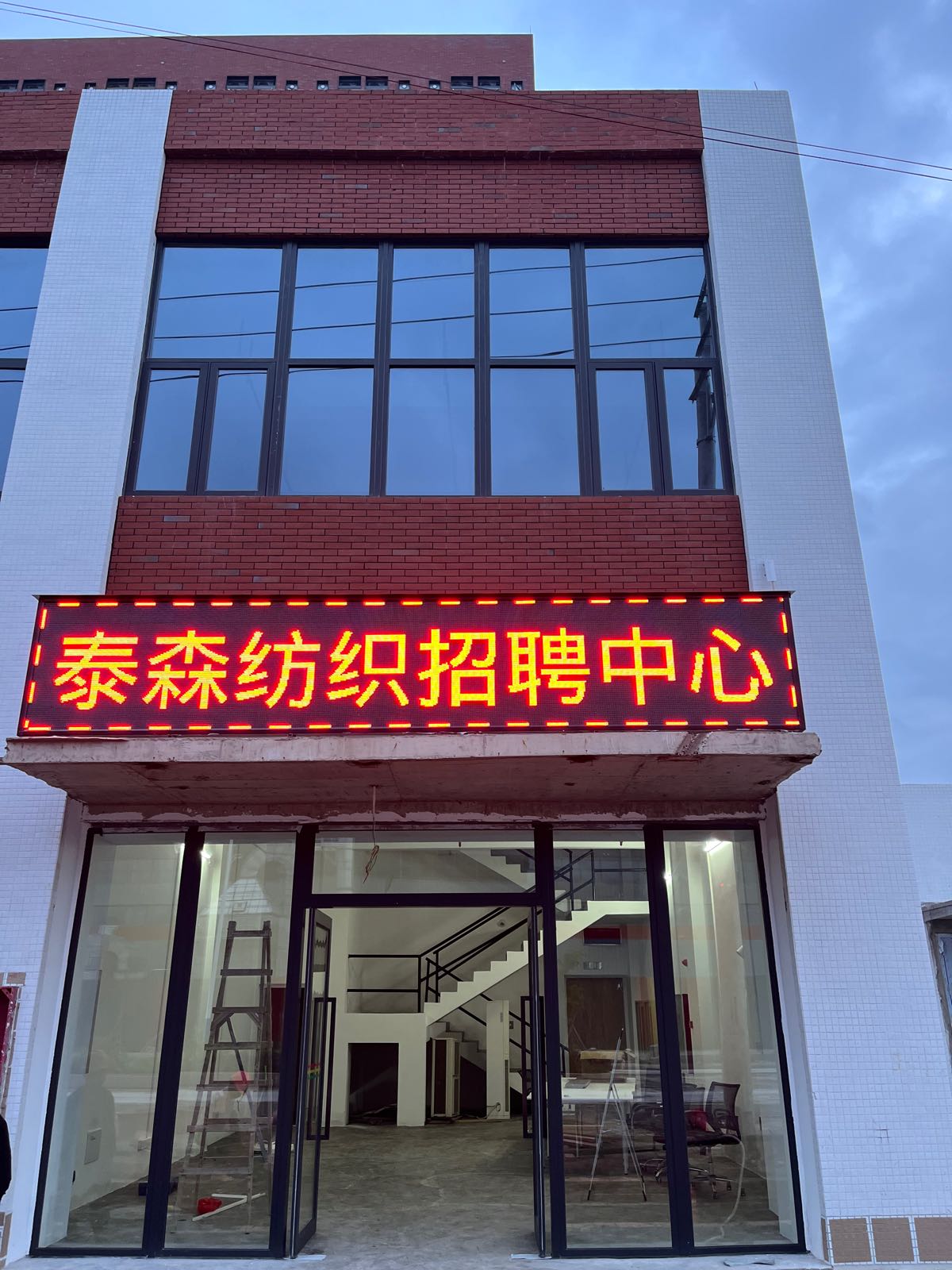 泰森新纺织产业集聚区招聘中心