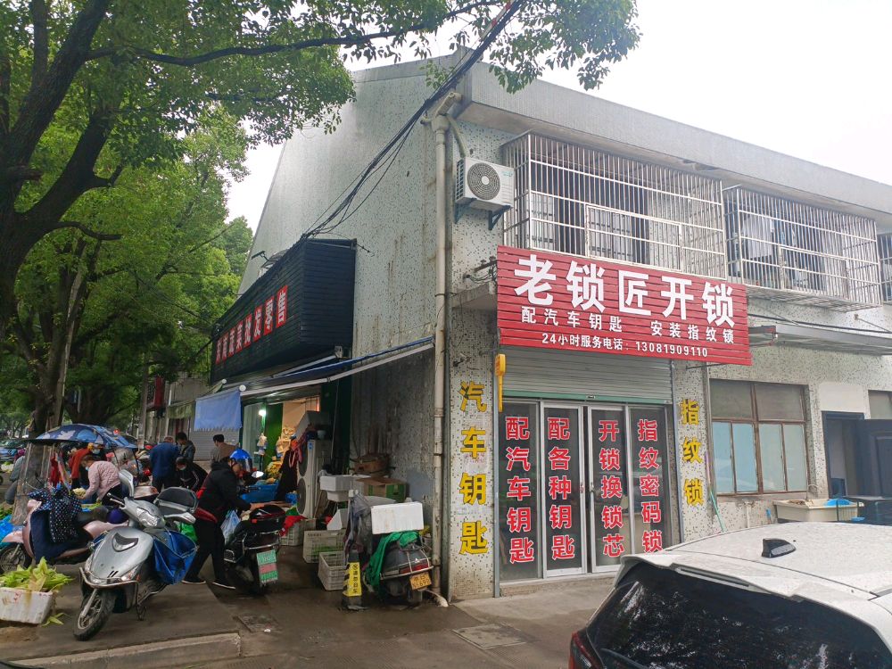 余姚老锁匠开锁换锁