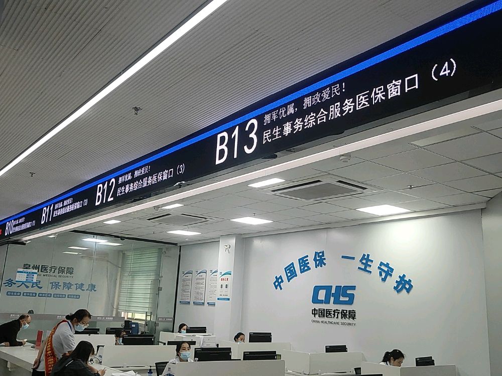 泉州市医疗保障基金中心泉港分中心