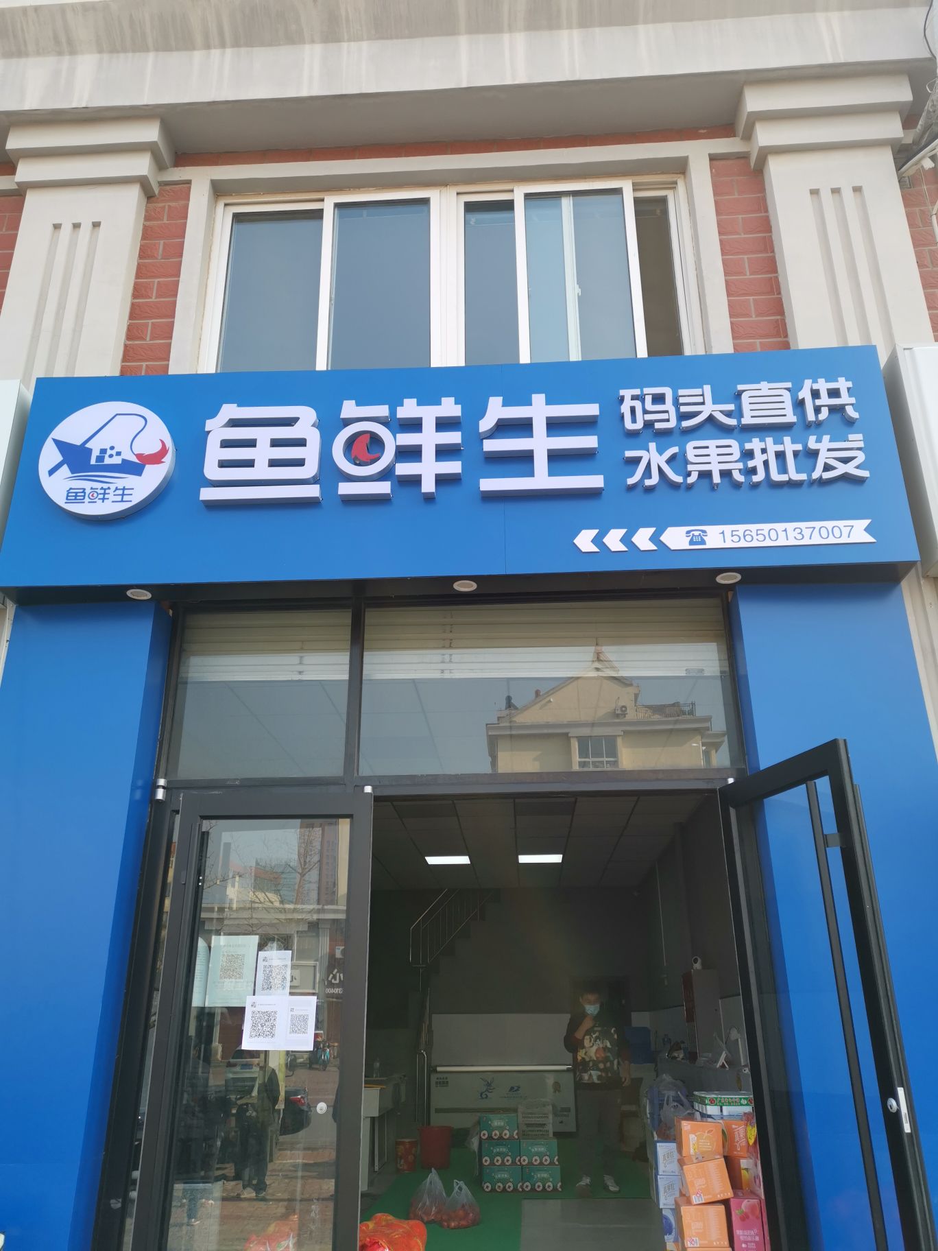 鱼鲜生水产经营部行(昌鸿店)