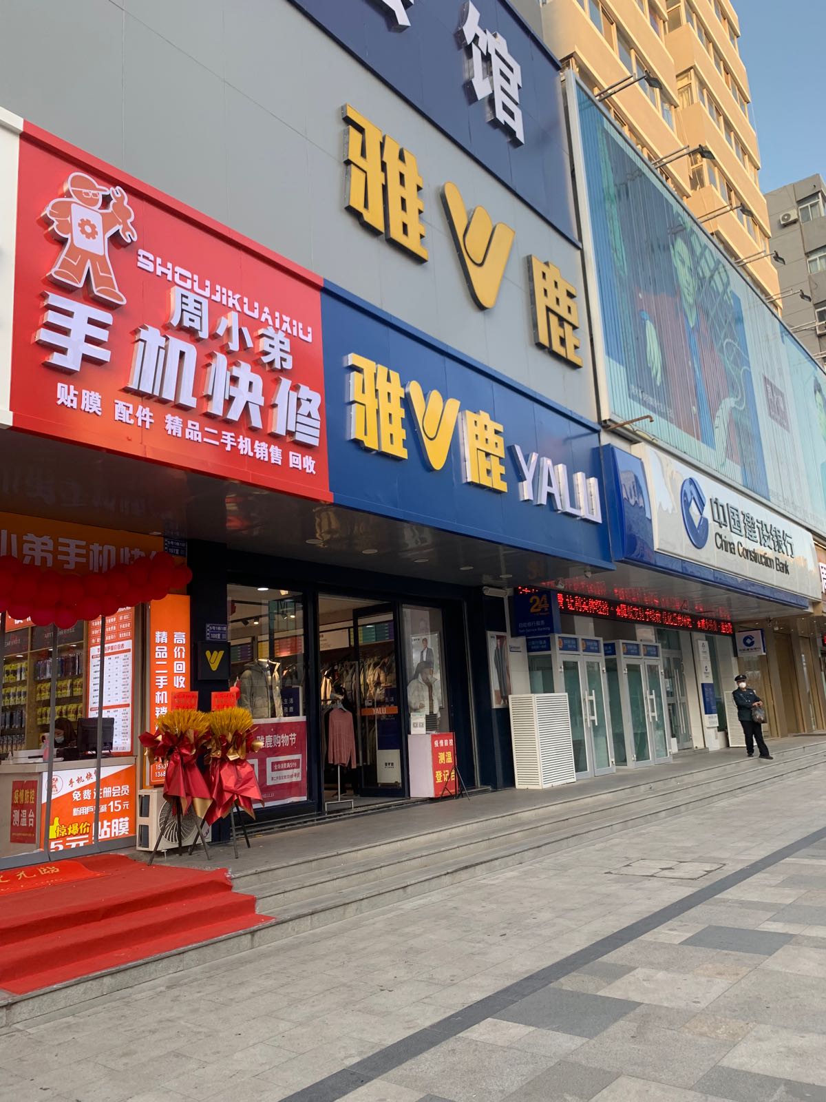 周小弟手机快修(信福商城店)