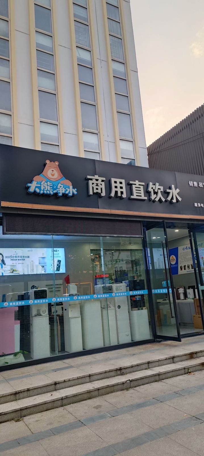 北湖路智谷创业园大熊净水科技有限公司