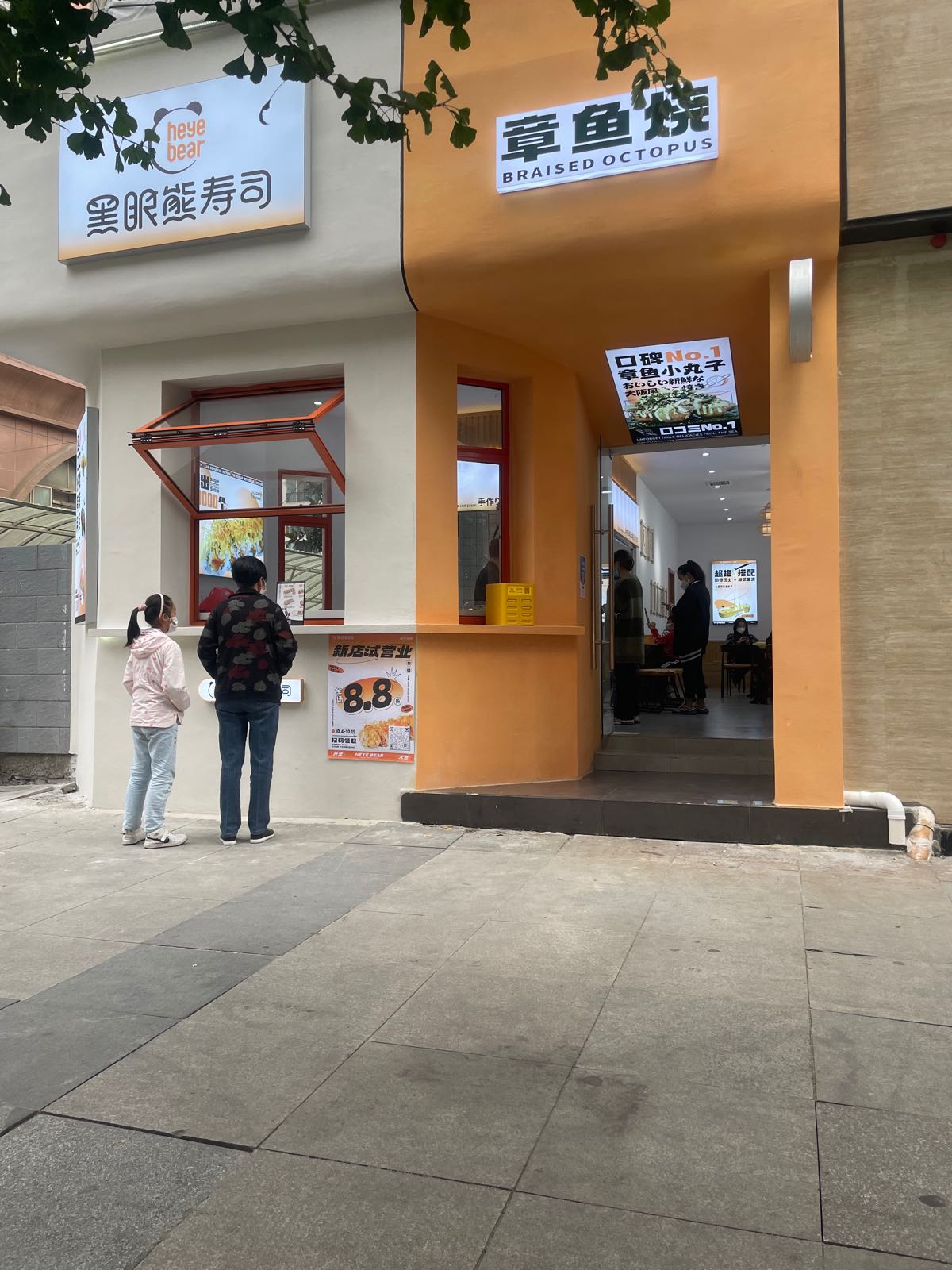 黑眼胸寿司(黔西店)