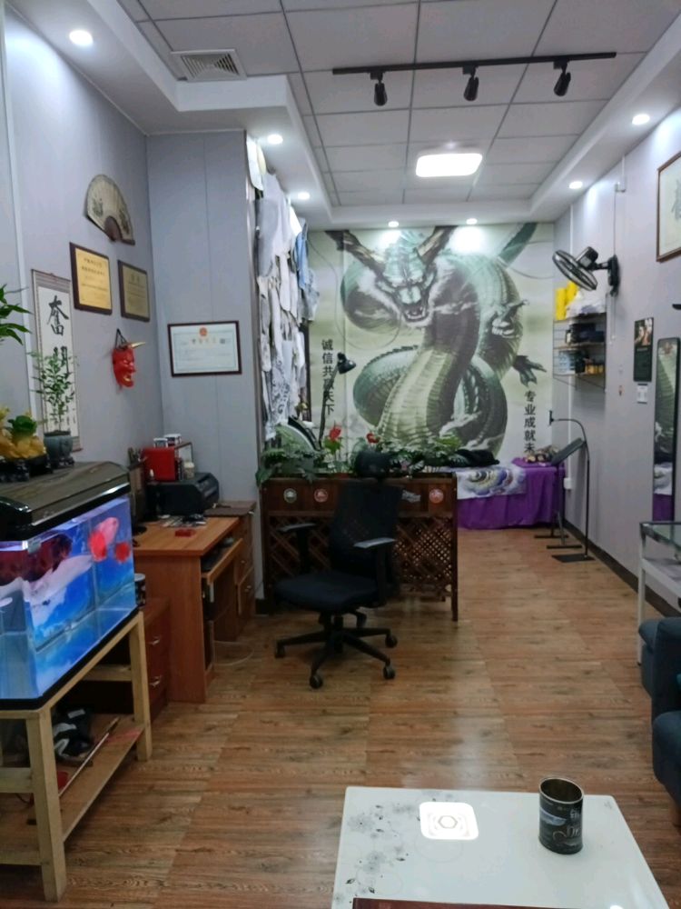 龙刺堂纹身室(沙龙商业广场店)