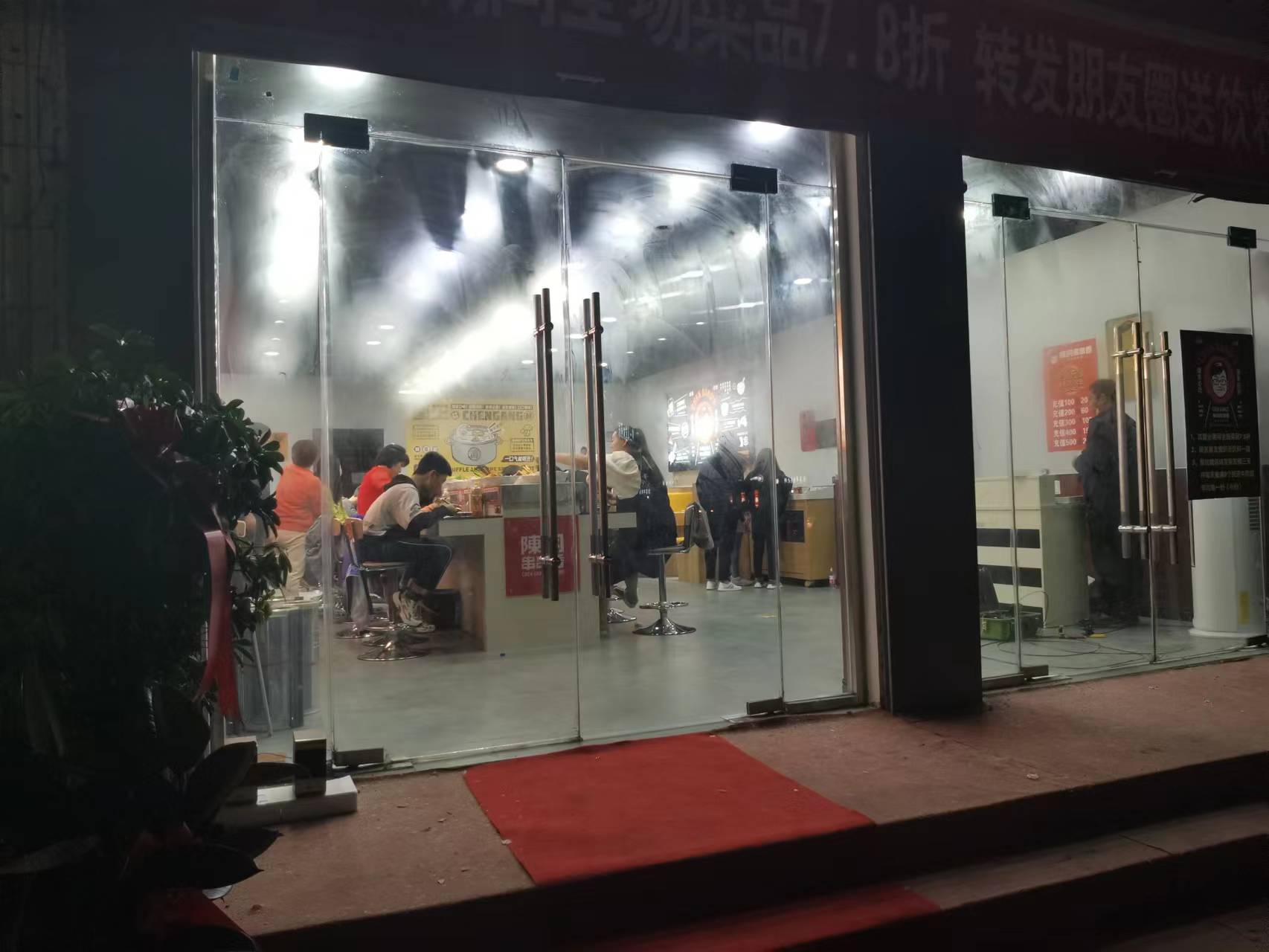 陈钢串串香(孙老家店)