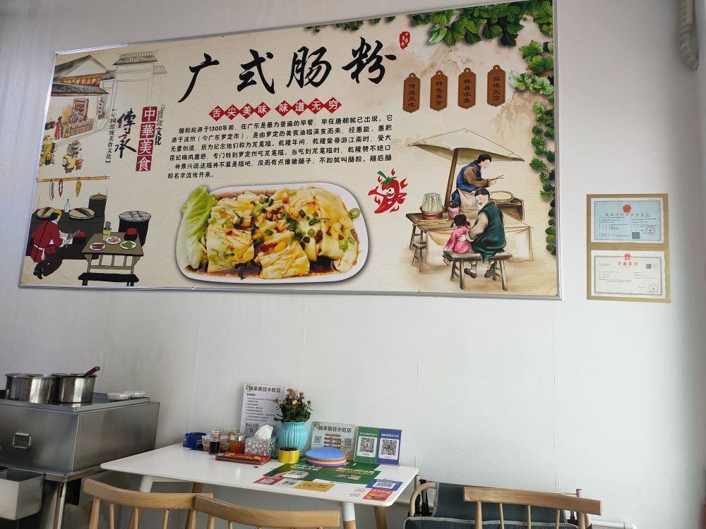 粥敖肠往碇来小吃店