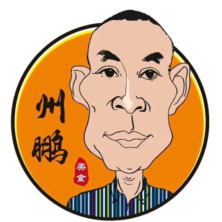 州鹏黄泥烧鸽坊(西宾路店)