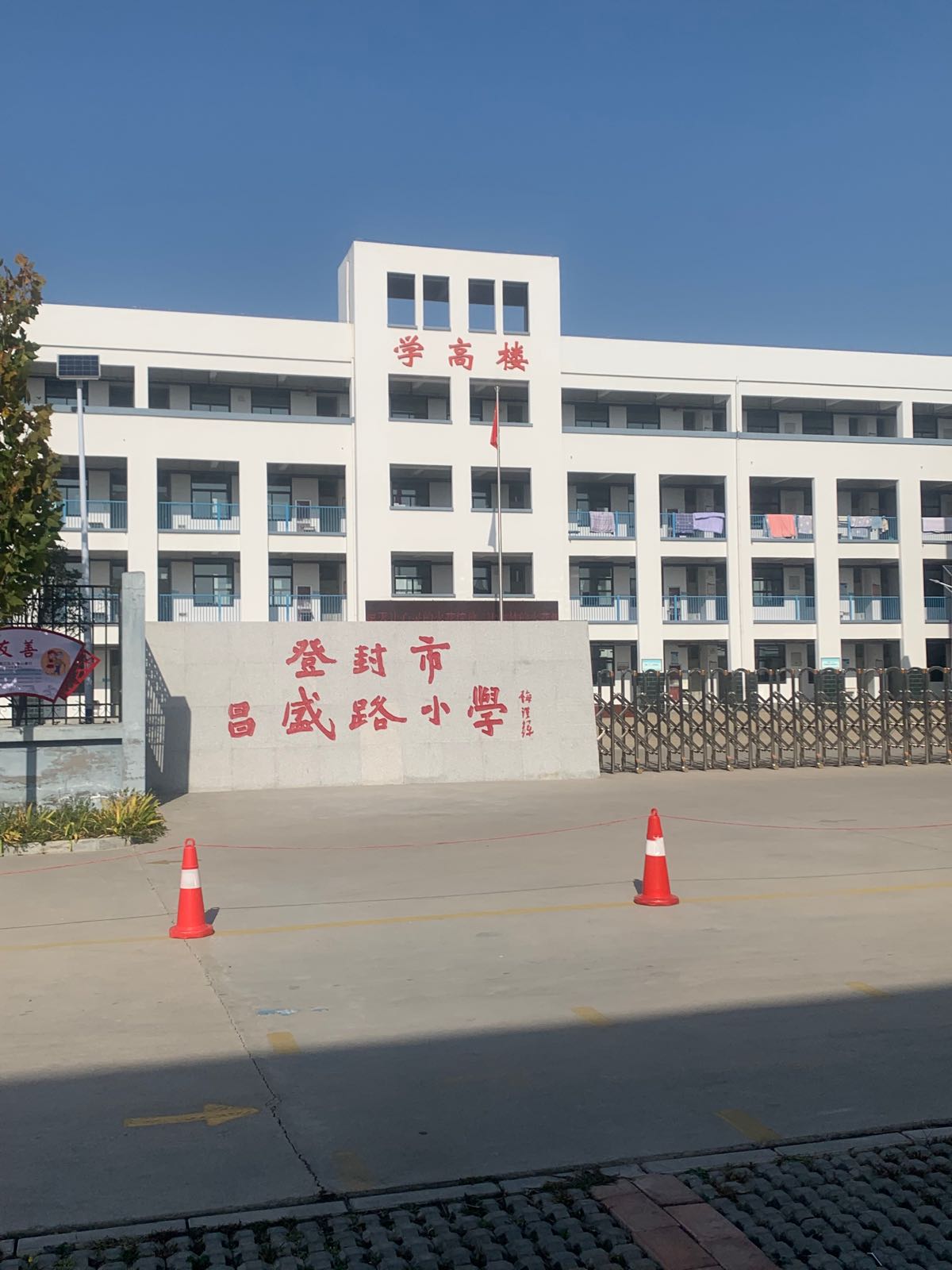 郑州市登封市登告线东十里创新幼儿园东北侧约80米
