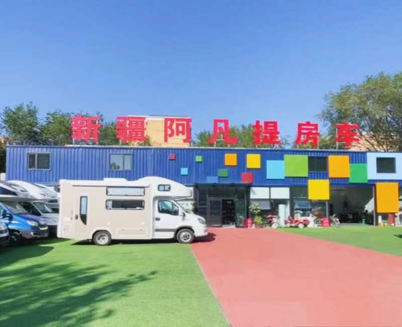 新疆阿凡提房车4S专卖店店
