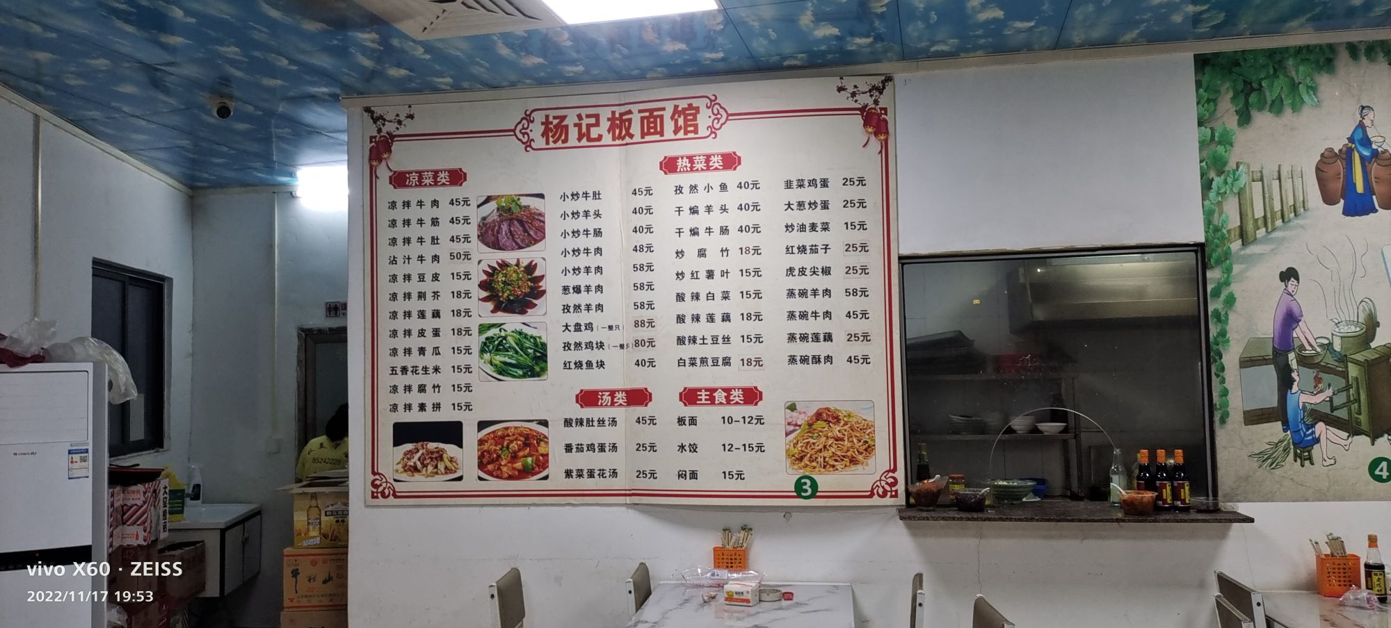 清真杨记板面馆(霄边大塘街店)