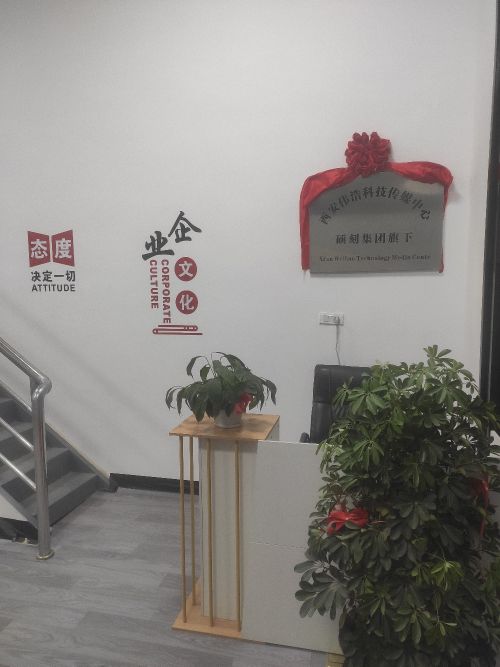 西安伟浩科技传媒有限公司