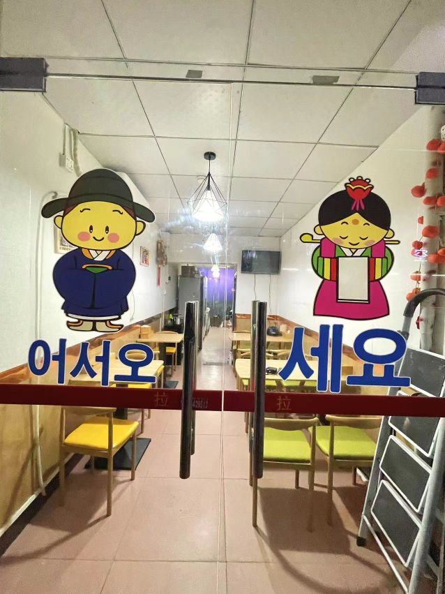 米家韩式料理(华江苑店)