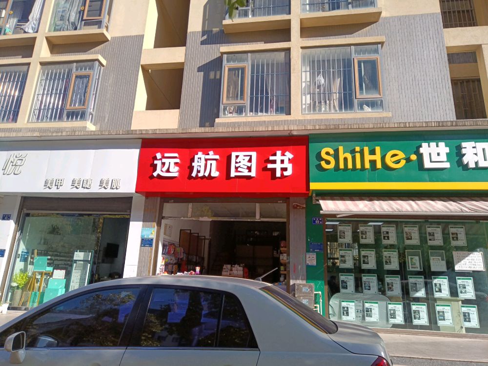 试振航远疗图书