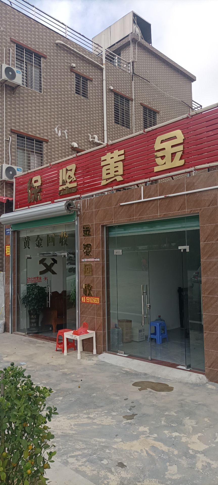 徐坚黄金