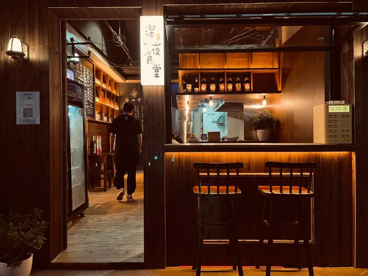 深夜食堂见世(湖里万达店)