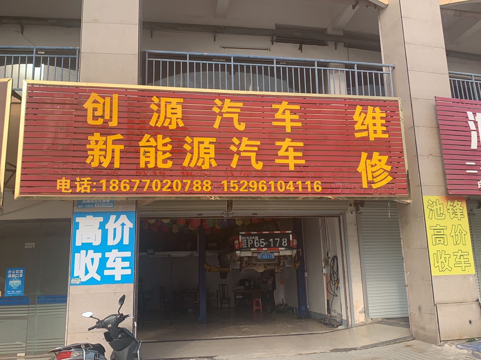 创源汽车