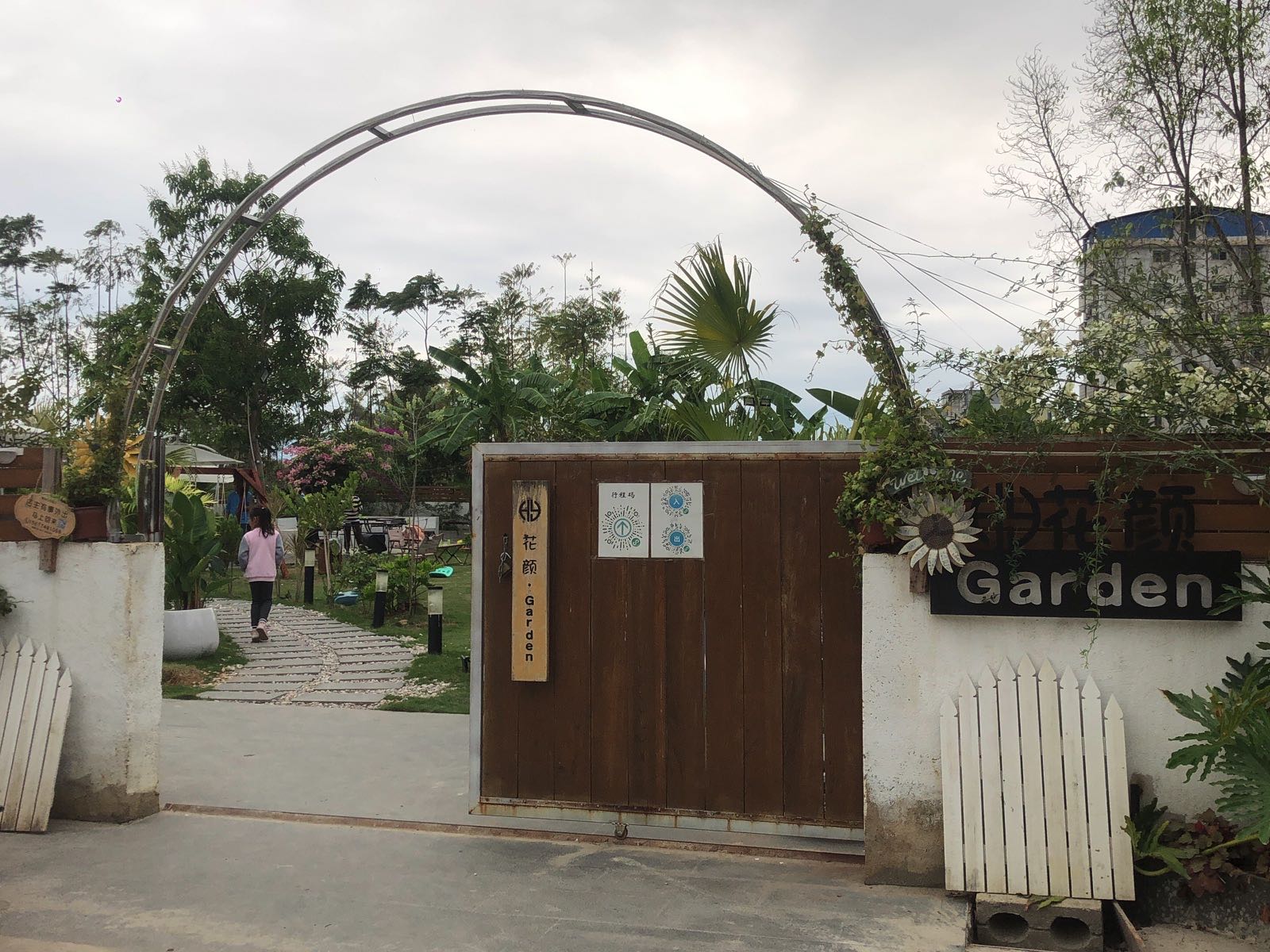 花颜Garden