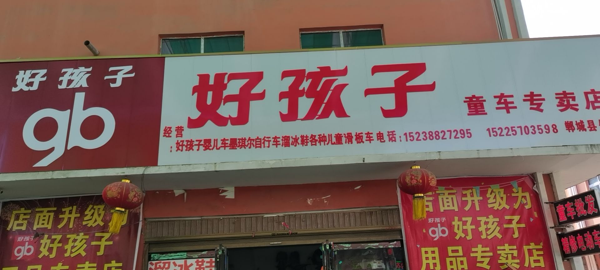 好孩子童车批发