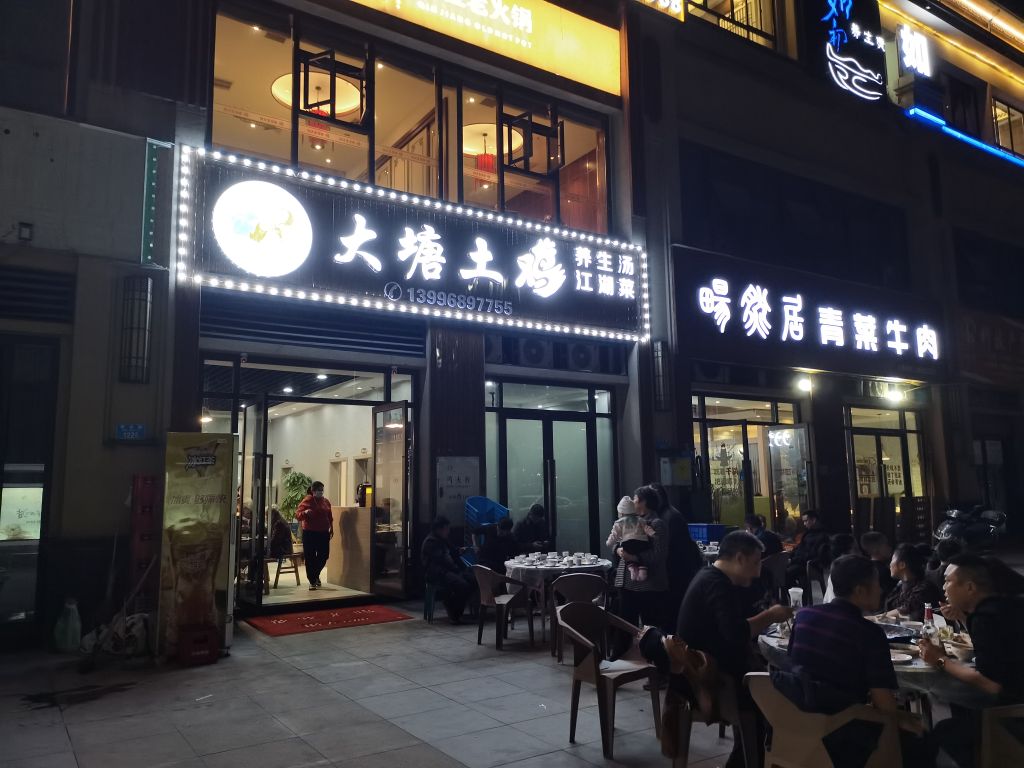 武隆大塘土鸡