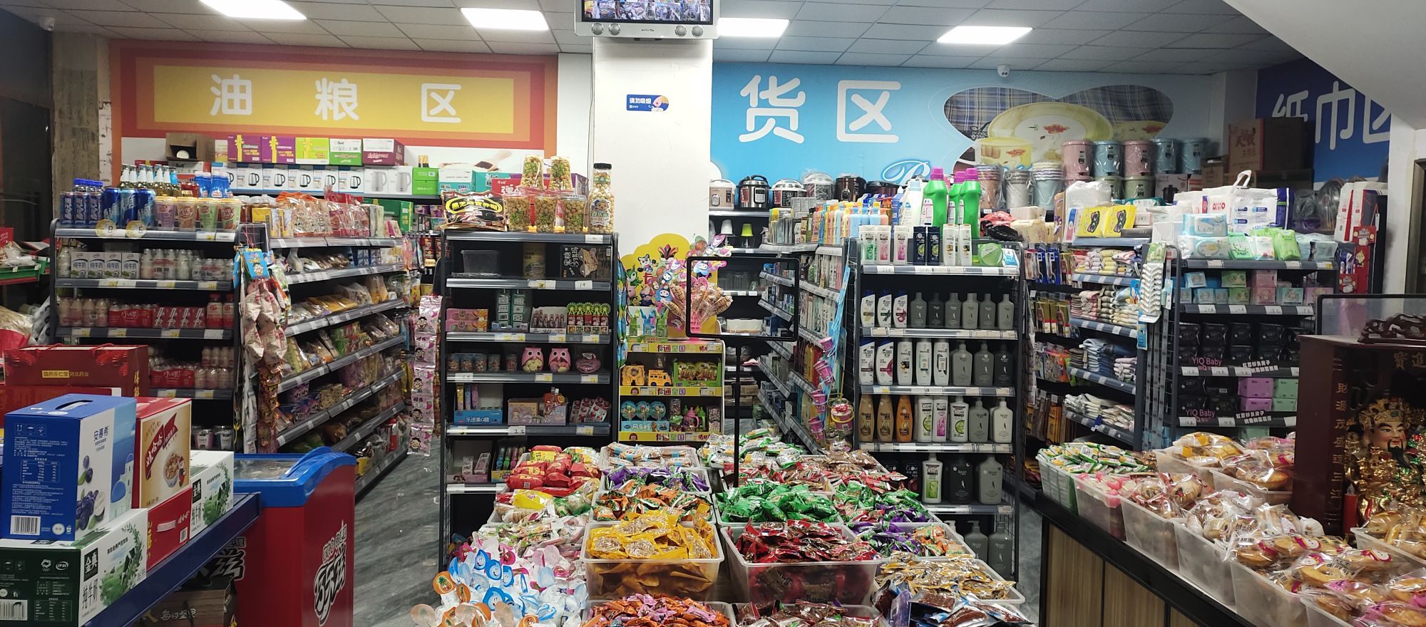 臻旭生活超市旗舰店