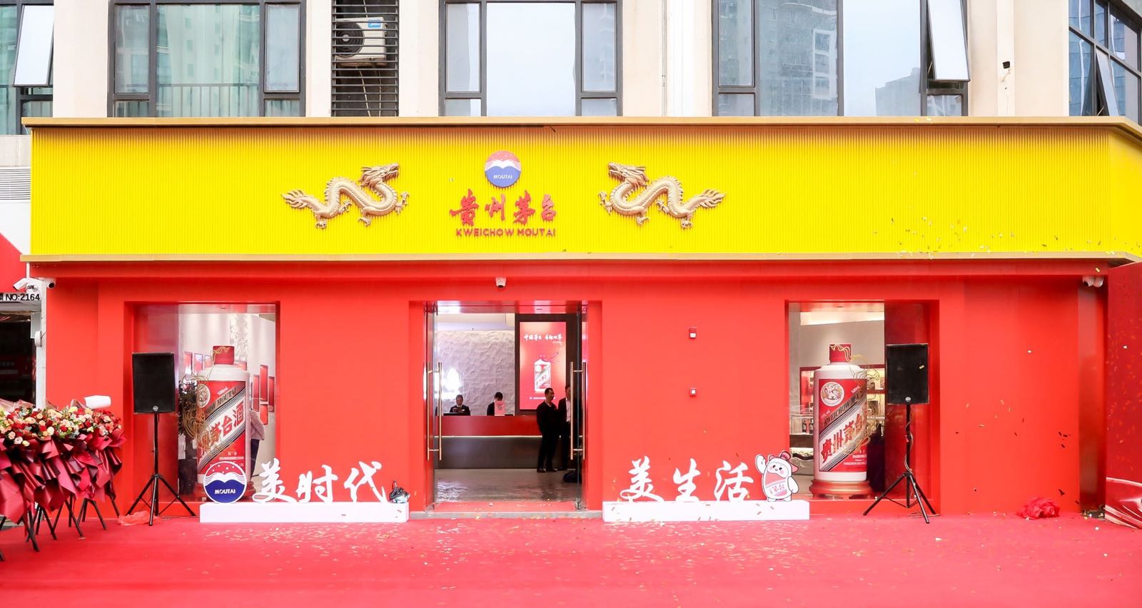 贵州茅台(九铭广场店)