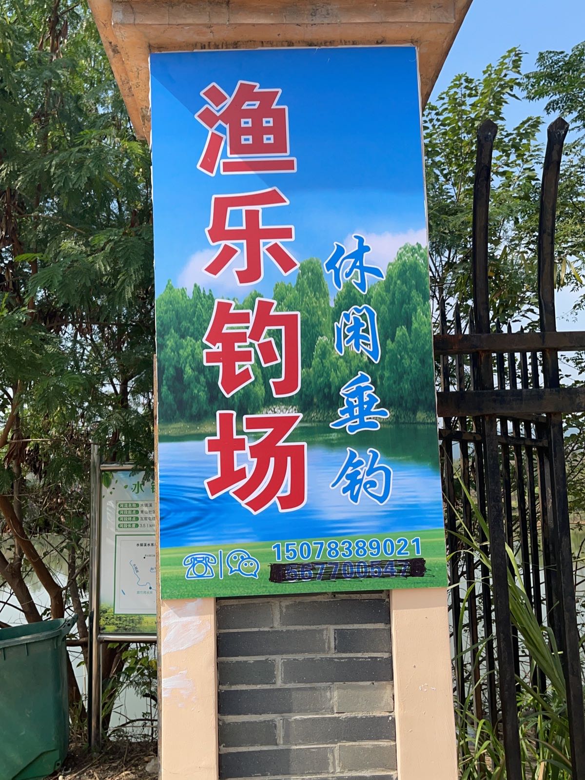 瓦窑渔乐水库钓场