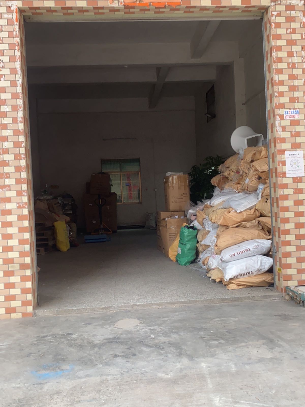 东莞市大朗州盛再生资源回收