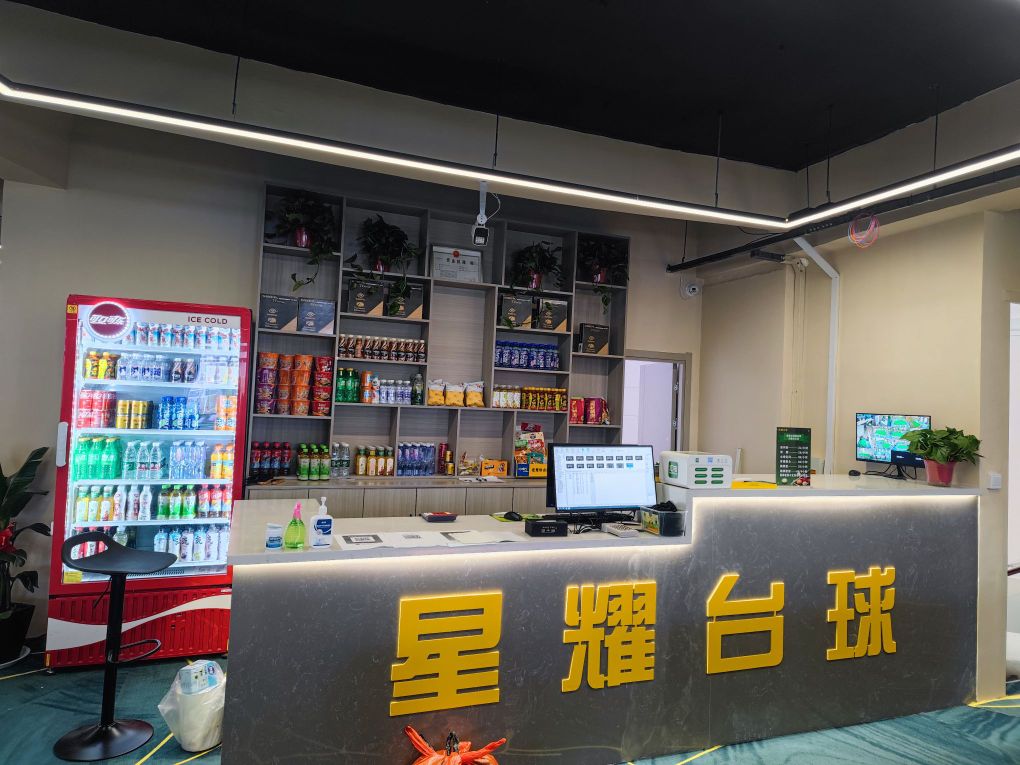 星耀台球俱乐部(丹凤路店)