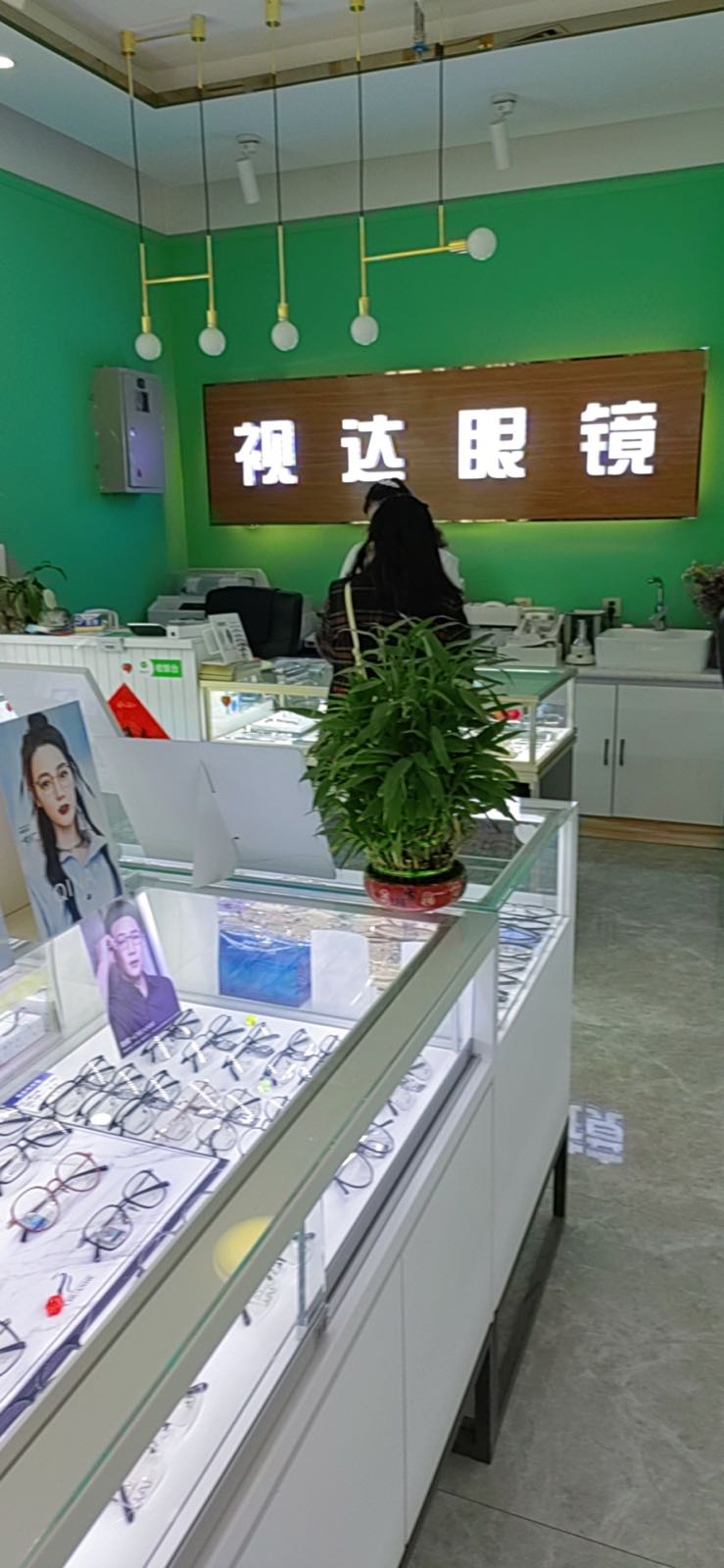 视达眼镜(香格里拉路店)