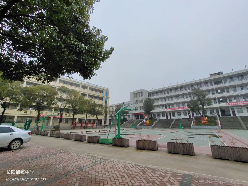 邵阳县长阳铺镇中学
