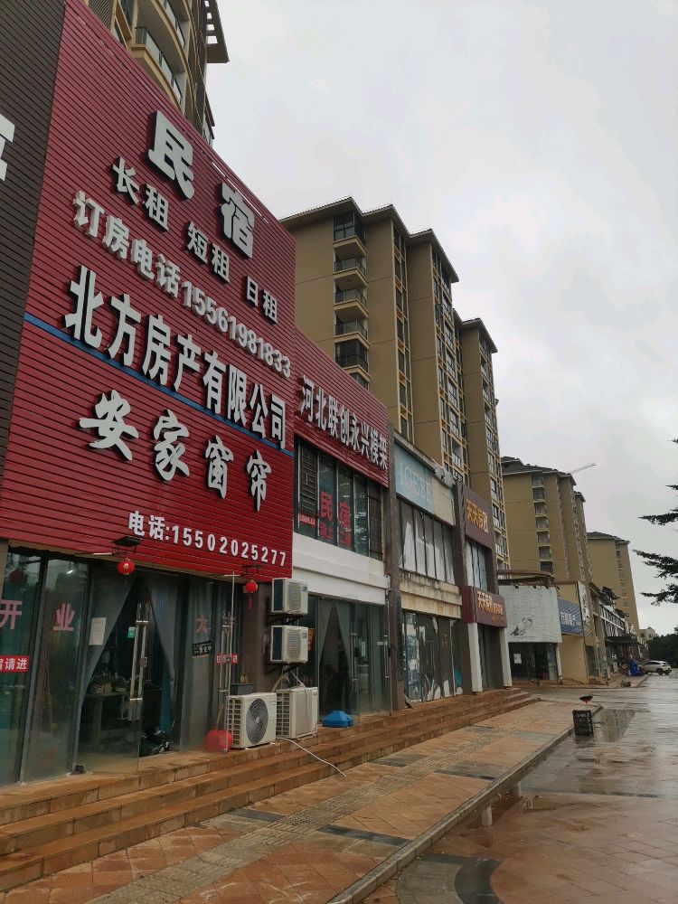 海安新港码头北方房产民宿(永康路分店)