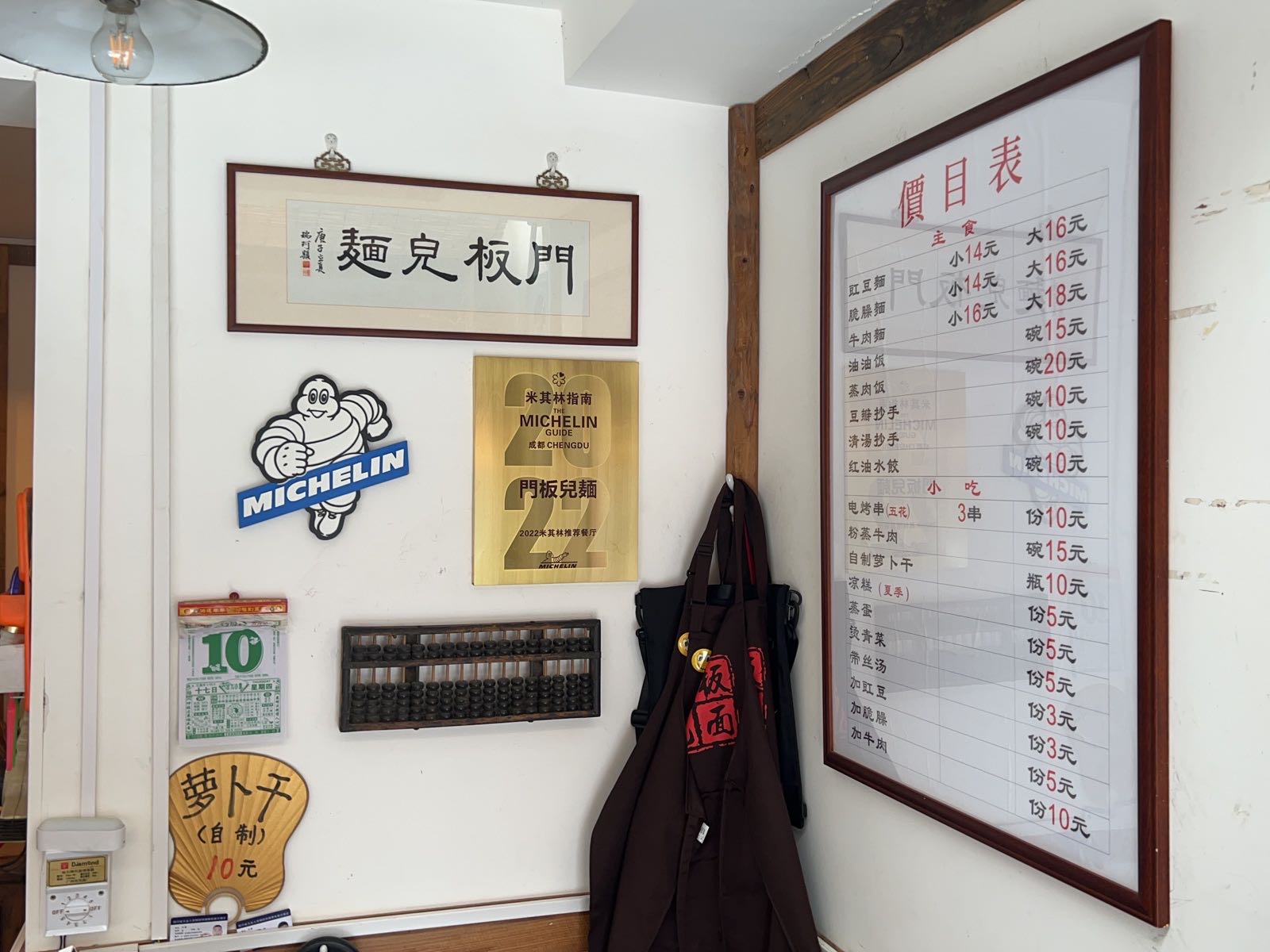 門板兒麵